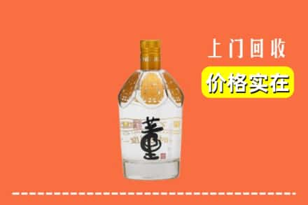 平远县回收董酒