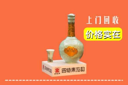 平远县回收四特酒