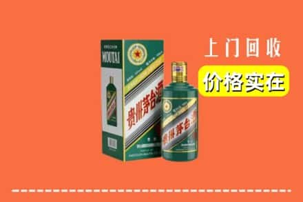 平远县回收纪念茅台酒